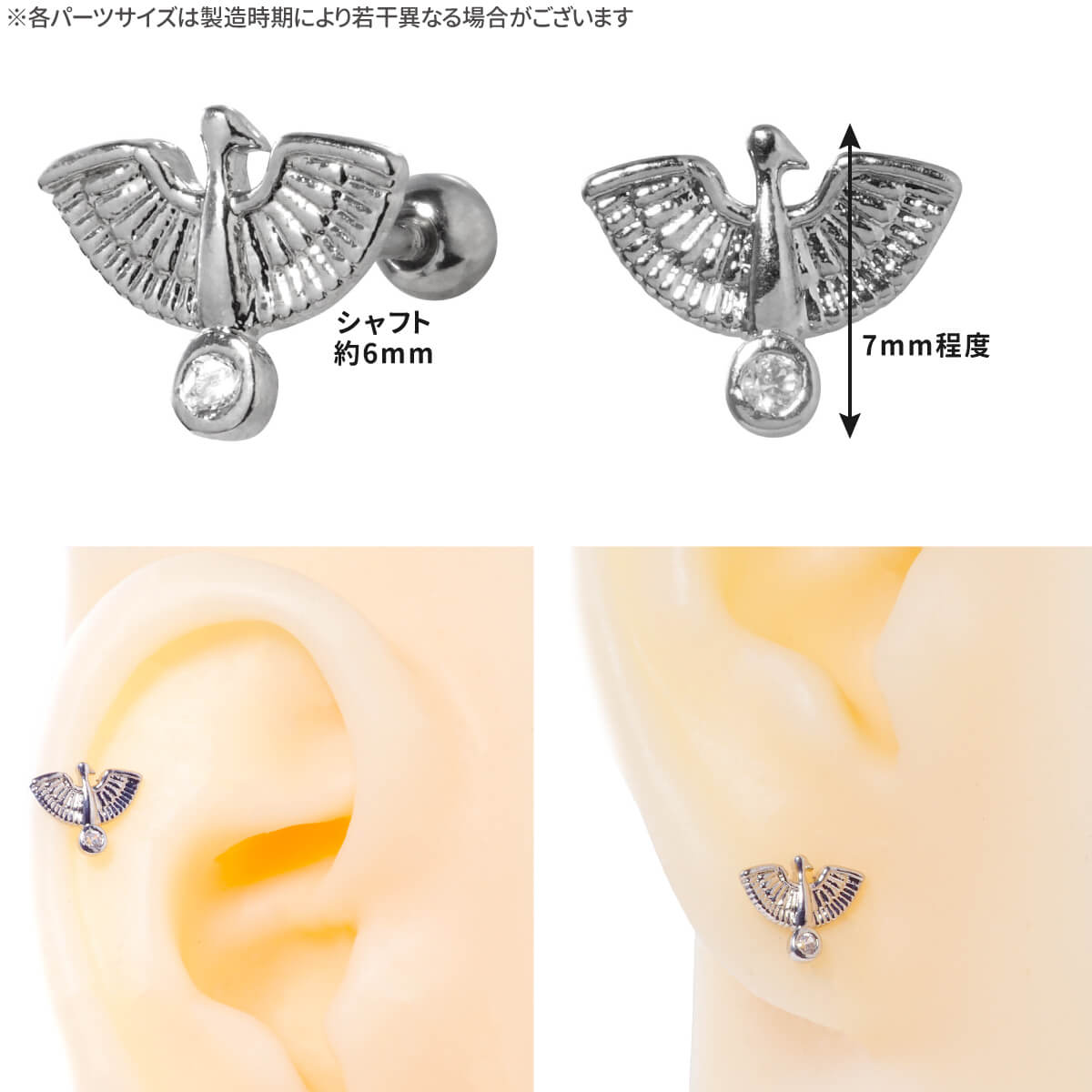 ホークス エンブレム ジュエル ストレートバーベル 14G 16G 18G 20G サージカルステンレス ジルコニア ジュエル シルバー ゴールド ピンクゴールド イヤーロブ ヘリックス 軟骨ピアス ボディピアス 鷹 鳥 スタイリッシュ アニマル フェザー メンズ