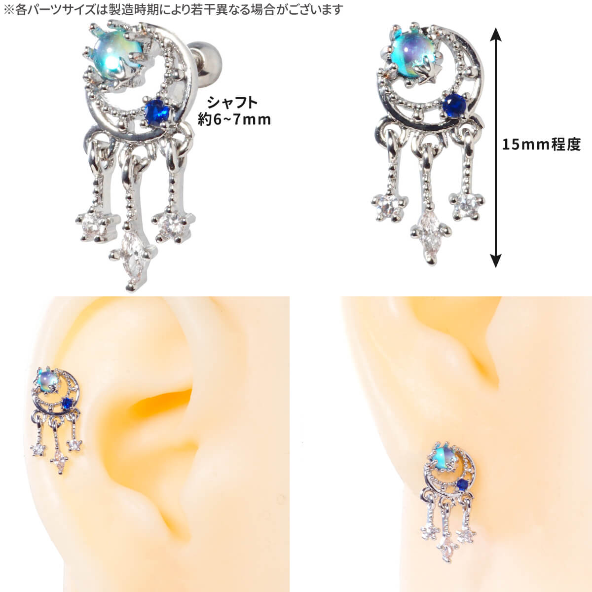 ムーン ジュエル ドリームキャッチャー ストレートバーベル 14G 16G 18G 20G サー...