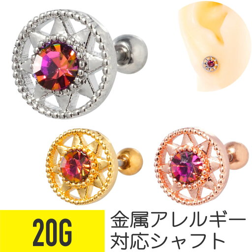 【セール】パープル ジュエル スター ストレートバーベル 20G サージカルステンレス ジルコニア ジュエル シルバー ゴールド ピンクゴールド イヤーロブ ヘリックス 軟骨ピアス ボディピアス 八芒星 オクタグラム ベツレヘム 星 スパーク 紫 【セール】パープル ジュエル スター ストレートバーベル 20G サージカルステンレス ジルコニア ジュエル シルバー ゴールド ピンクゴールド イヤーロブ ヘリックス 軟骨ピアス ボディピアス 八芒星 オクタグラム ベツレヘム 星 スパーク 紫