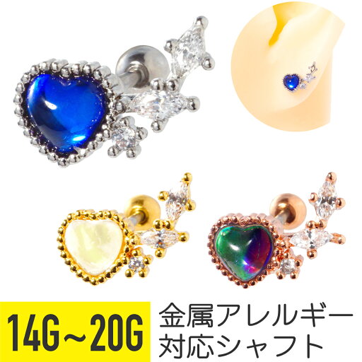 ハート ジュエル ウィング ストレートバーベル 14G 16G 18G 20G サージカルステンレス ジルコニア ジュエル シルバー ゴールド ピンクゴールド イヤーロブ ヘリックス 軟骨ピアス ボディピアス ストーン 偏光 カラー ハート ジュエル ウィング ストレートバーベル 14G 16G 18G 20G サージカルステンレス ジルコニア ジュエル シルバー ゴールド ピンクゴールド イヤーロブ ヘリックス 軟骨ピアス ボディピアス ストーン 偏光 カラー