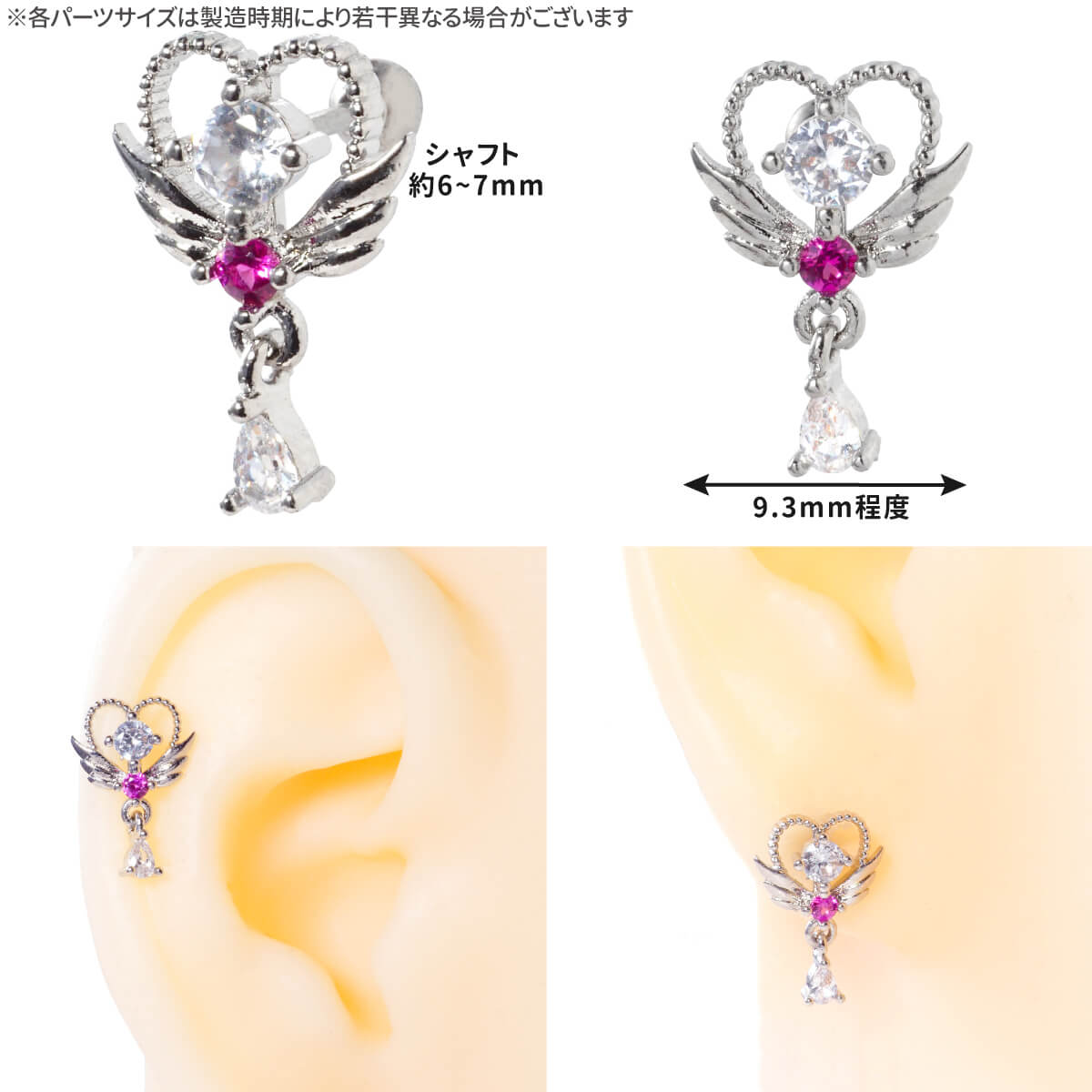 From da Phactoryのハート ウィング ドロップ ジュエル ストレートバーベル 14G 16G 18G 20G サージカルステンレス ジルコニア ジュエル シルバー ゴールド ピンクゴールド イヤーロブ ヘリックス 軟骨ピアス ボディピアス エンジェル フライングハート チャーム 金属アレルギー対応｜アングル2