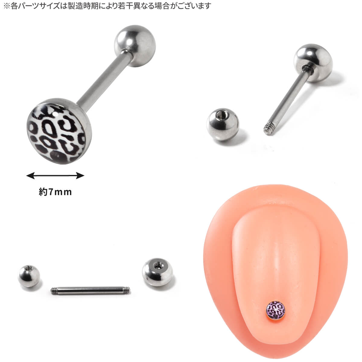 レオパード 舌ピアス ストレートバーベル 14G サージカルステンレス シルバー セン...