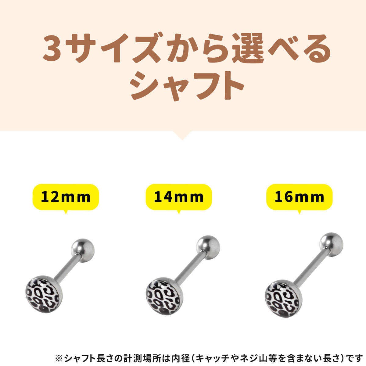 レオパード 舌ピアス ストレートバーベル 14G サージカルステンレス シルバー セン...