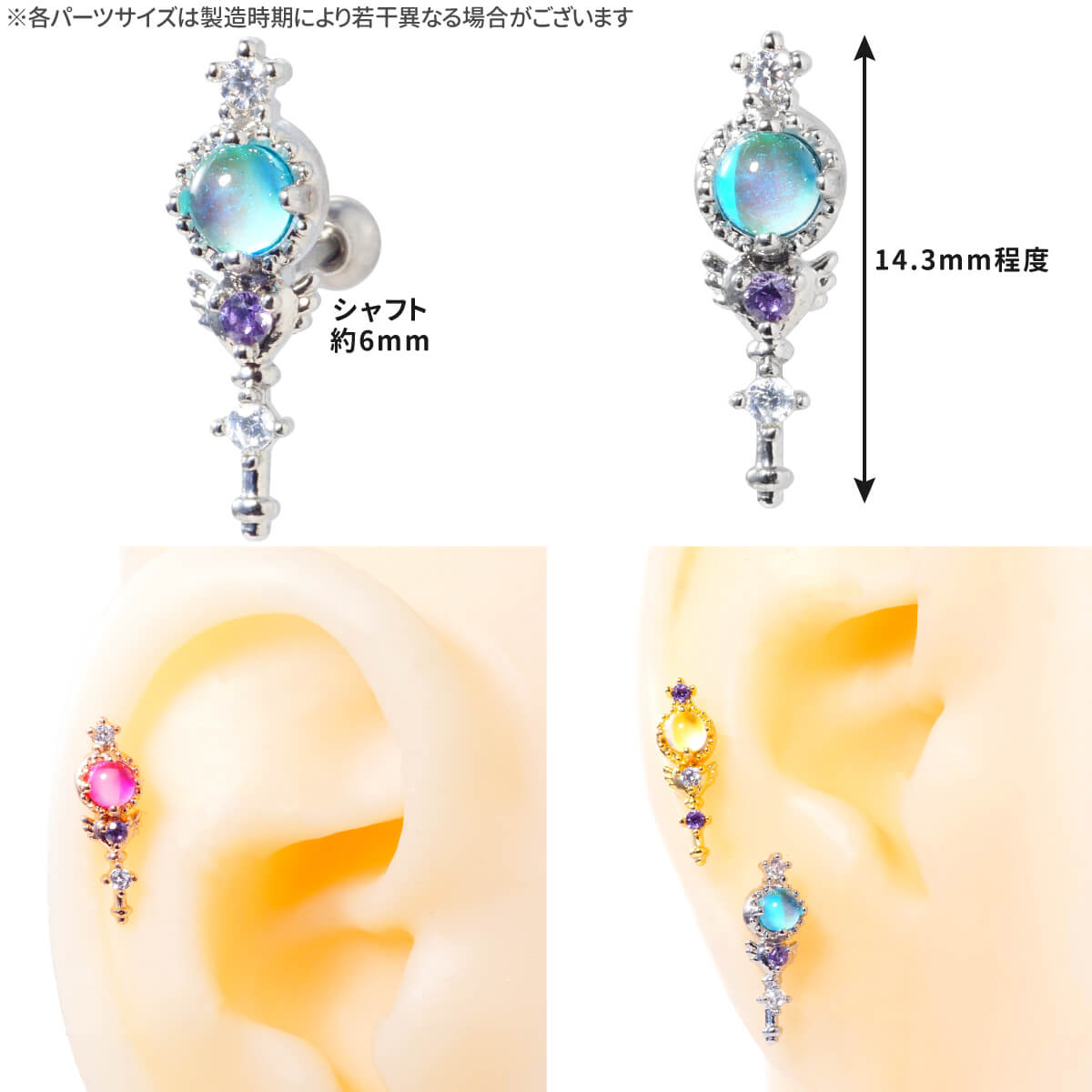 2個セット オーロラ ジュエル ステッキ ストレートバーベル 14G 16G 18G 20G サージカルステンレス ジルコニア ヘリックス 軟骨ピアス ボディピアス スティック エンジェル ハート 魔法 キラキラ