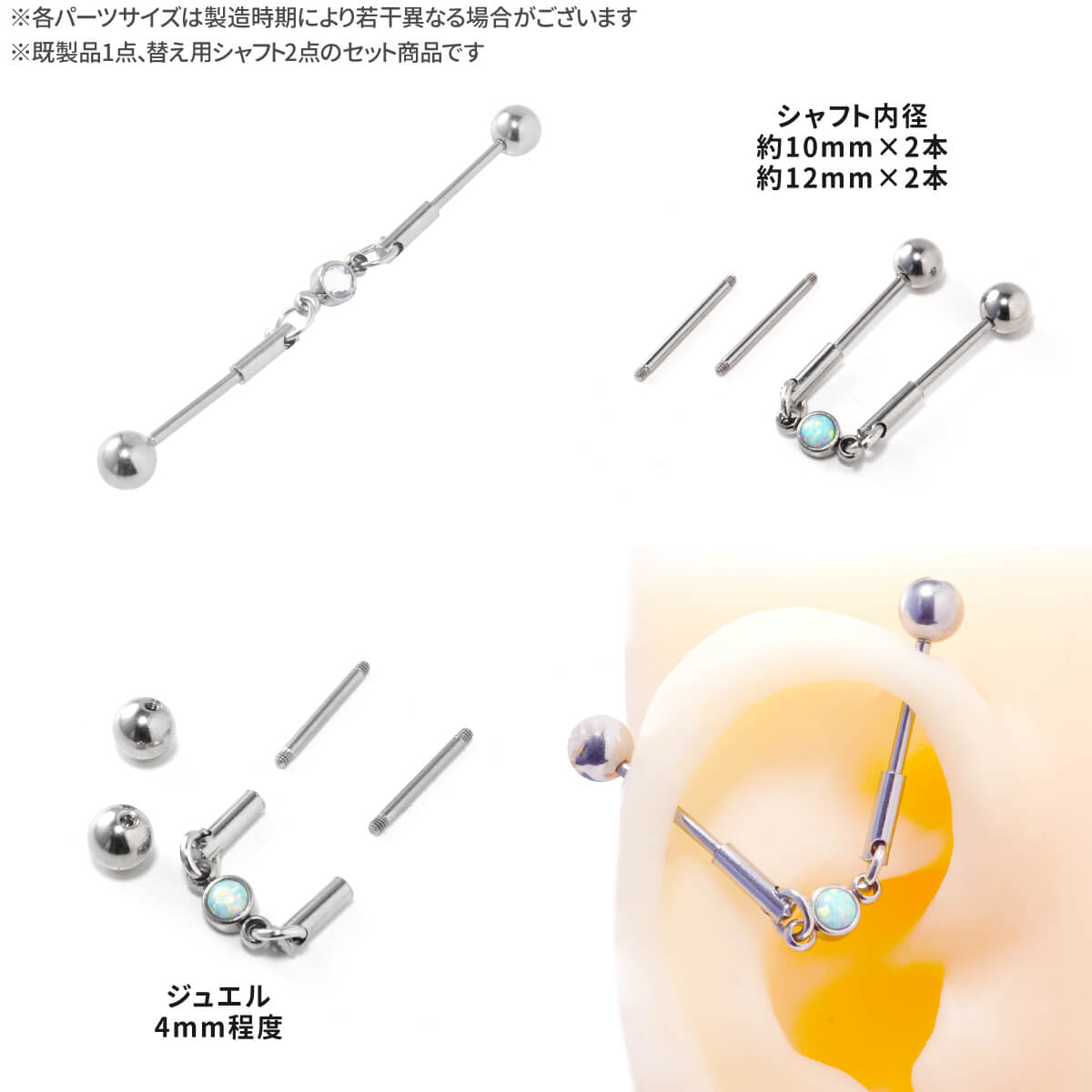 オパール ジョイント インダストリアル 16G サージカルステンレス ジルコニア ジュエル シルバー インダストリアル 軟骨ピアス ボディピアス 連結 金属アレルギー対応 つけっぱなし 可愛い かわいい おしゃれ メンズ 男 シンプル