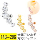 【セール】5連 ジュエル スター ストレートバーベル 14G 16G 18G 20G サージカルステンレス ジルコニア ジュエル シルバー ゴールド ピンクゴー...