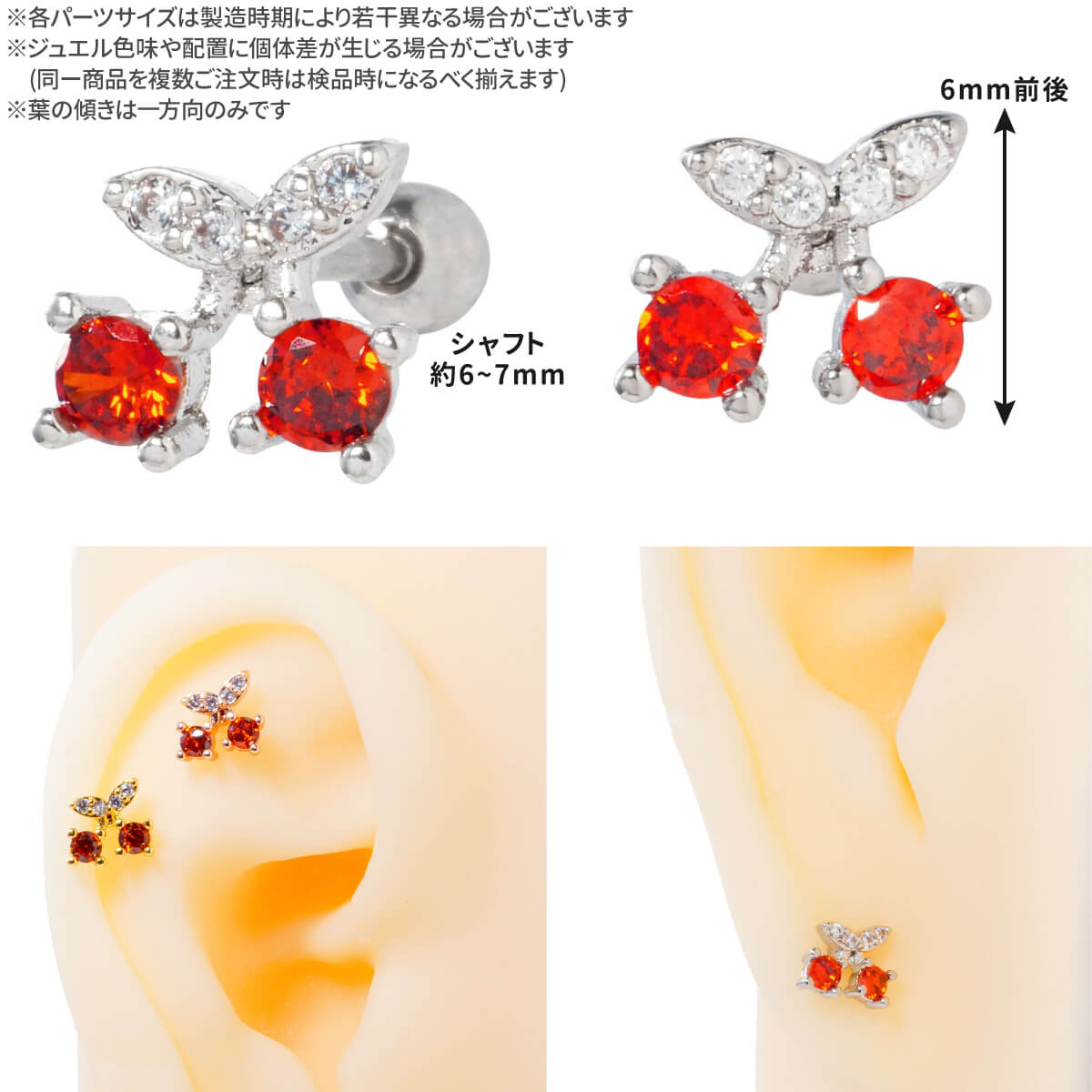 チェリー ビジュー ストレートバーベル 14G 16G 18G 20G サージカルステンレス ジ...
