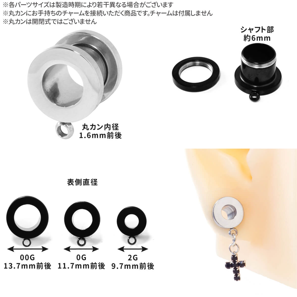 丸カン付 フレッシュトンネル 00G 0G 2G サージカルステンレス シルバー ブラック ...