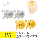 【セール】2個セット ハサミ モチーフ ラブレット 16G ラブレットピアス サージカルステンレス イヤーロブ ヘリックス トラガス 軟骨ピアス ボディピアス ...