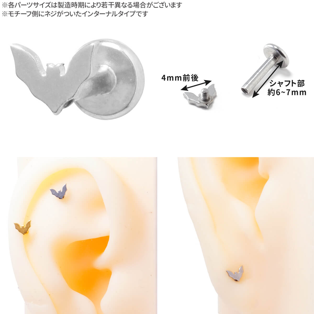 コウモリ モチーフ ラブレット 16G サージカルステンレス ヘリックス トラガス 軟骨ピアス ボディピアス 蝙蝠 アニマル ハロウィン 動物 バット ラブレットピアス 金属アレルギー つけっぱなし 可愛い かわいい メンズ 男 シンプル