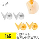 2個セット V モチーフ ラブレット 16G サージカルステンレス ヘリックス トラガス 軟骨ピアス ボディピアス プレート Vマーク V字 V型 ラブレットピ...