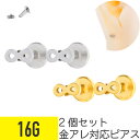 【セール】2個セット インフィニティ モチーフ ラブレット 16G サージカルステンレス イヤーロブ ヘリックス トラガス 軟骨ピアス ボディピアス ∞ マーク...