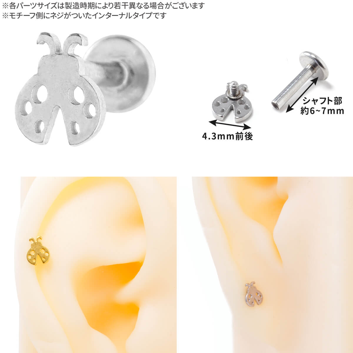 テントウムシ モチーフ ラブレット 16G サージカルステンレス ヘリックス トラガス 軟骨ピアス ボディピアス てんとうむし てんとう虫 レディバード インセクター 虫 むし ラブレットピアス 金属アレルギー つけっぱなし メンズ 男 シンプル