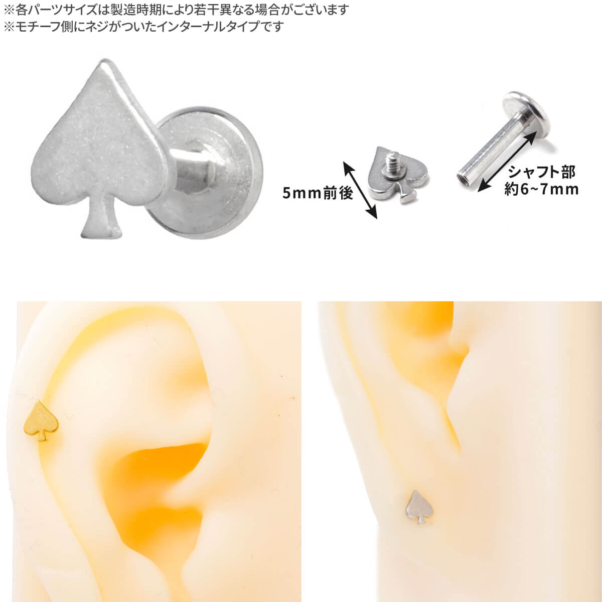 スペード モチーフ ラブレット 16G サージカルステンレス シルバー ゴールド イヤーロブ ヘリックス トラガス 軟骨ピアス ボディピアス トランプ プレート ラブレットピアス 金属アレルギー つけっぱなし おすすめ おしゃれ メンズ 男 シンプル