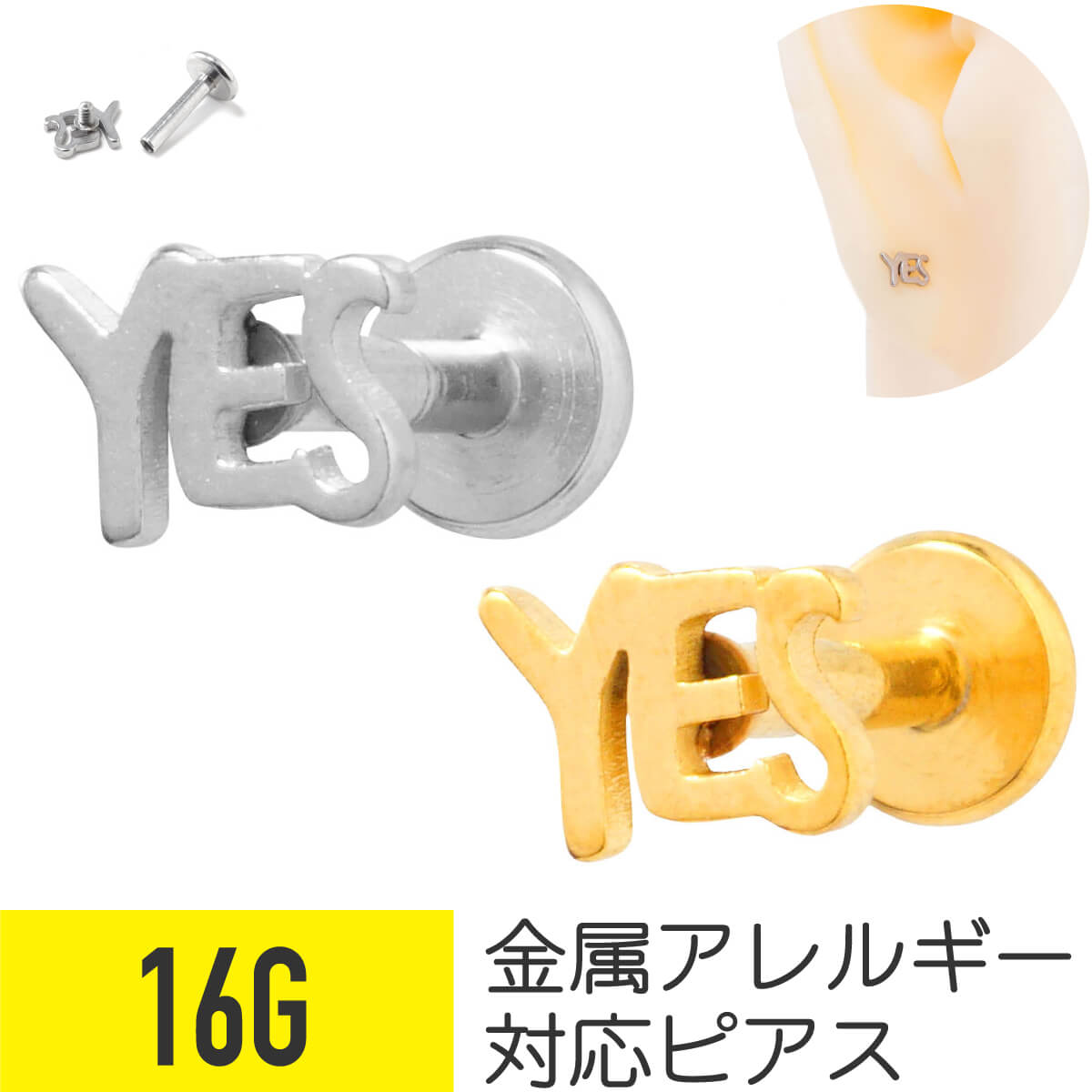 【セール】YES モチーフ ラブレット 16G サージカルステンレス シルバー ゴールド イヤーロブ ヘリックス トラガス 軟骨ピアス ボディピアス アルファベット 英語 文字 ロゴ イエス プレート 金属アレルギー つけっぱなし おすすめ メンズ 男 シンプル