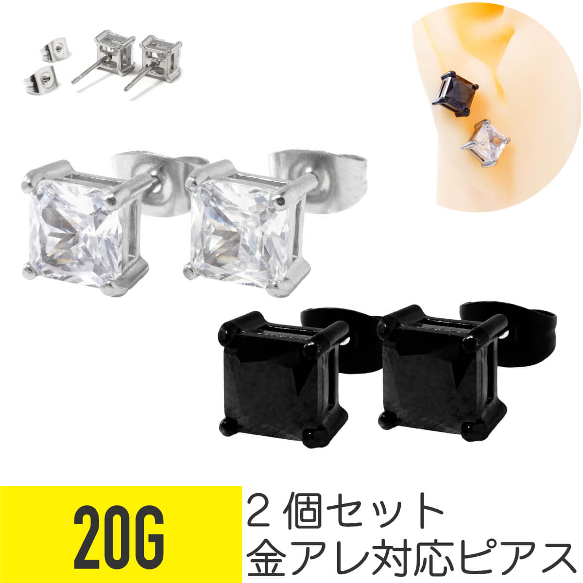 2個セット スクエア ジュエル スタッドピアス 20G サー