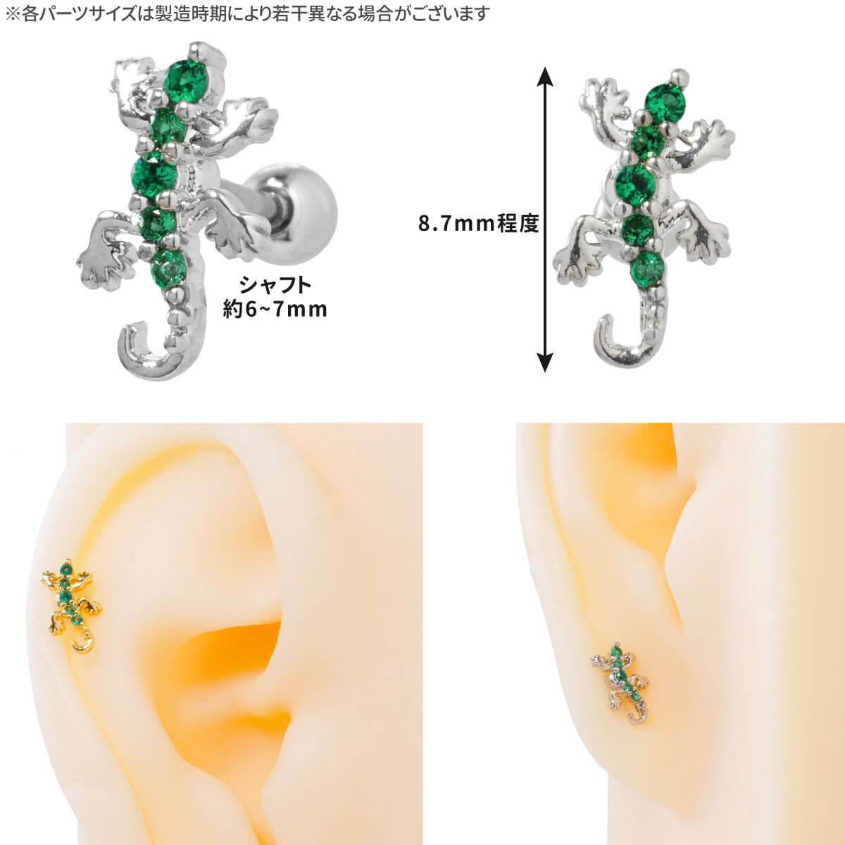 トカゲ グリーン ビジュー ストレートバーベル...の紹介画像2