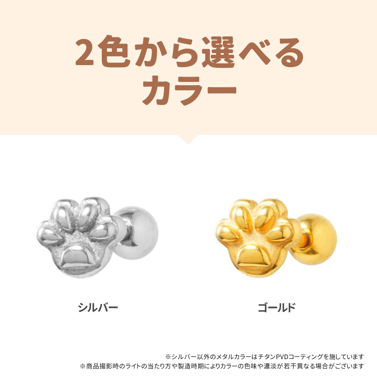 肉球 モチーフ ストレートバーベル 16G サ...の紹介画像3