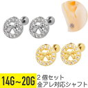 2個セット リボン パヴェ サークル ストレートバーベル 14G 16G 18G 20G サージカルステンレス ジルコニア ジュエル ヘリックス アウターコンク 軟骨ピアス ボディピアス リース リング 丸 ビジュー キラキラ 可愛い かわいい おしゃれ(4)