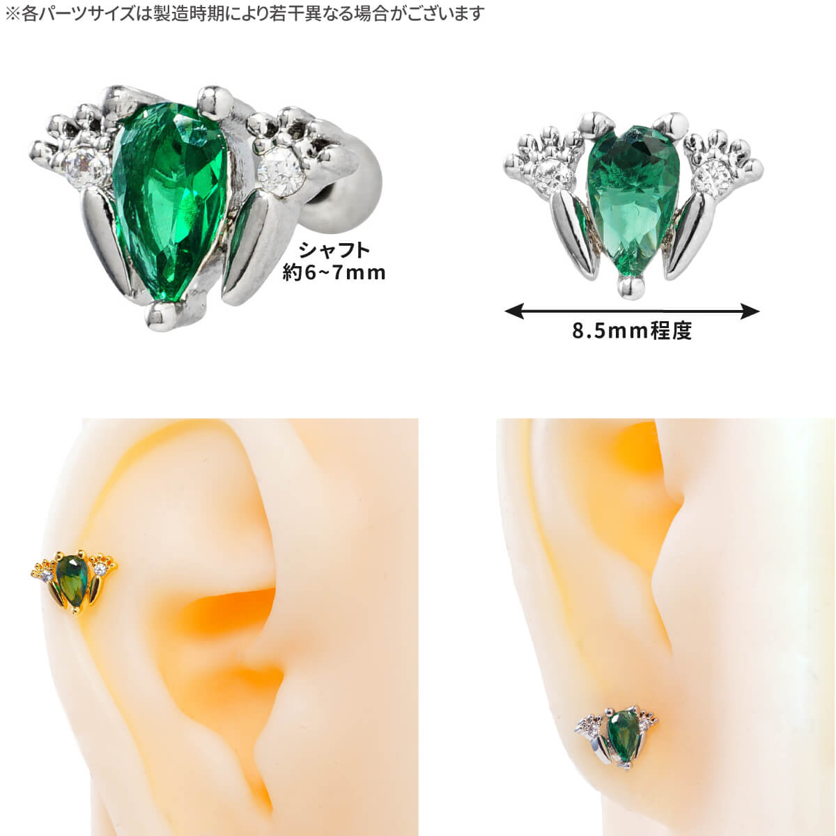 カエル ジュエル ストレートバーベル 14G 16G 18G 20G サージカルステンレス ジルコニア ヘリックス アウターコンク 軟骨ピアス ボディピアス かえる フロッグ トード 蛙 ビジュー グリーン 緑 両生類 動物 アニマル 可愛い かわいい メンズ 男 金属アレルギー対応 2
