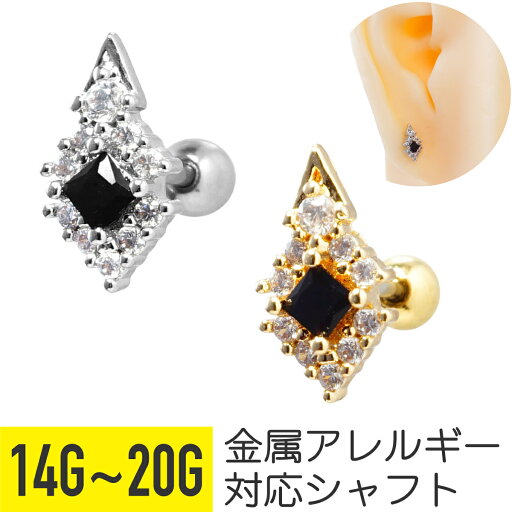 ダイヤ ブラック ジュエル ストレートバーベル 14G 16G 18G 20G サージカルステンレス ジルコニア イヤーロブ ヘリックス 軟骨ピアス ボディピアス ひし形 シェイプ スクエア ストーン 黒 キラキラ ビジュー パヴェ おしゃれ メンズ 男 ダイヤ ブラック ジュエル ストレートバーベル 14G 16G 18G 20G サージカルステンレス ジルコニア イヤーロブ ヘリックス 軟骨ピアス ボディピアス ひし形 シェイプ スクエア ストーン 黒 キラキラ ビジュー パヴェ おしゃれ メンズ 男