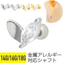 【セール】V リーフ ジュエル オパール ストレートバーベル 14G 16G 18G サージカルステンレス ジルコニア ヘリックス アウターコンク 軟骨ピアス ...