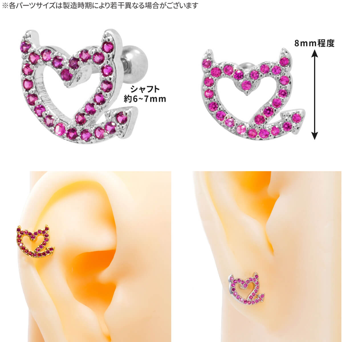 From da Phactoryのデビル ハート パヴェ ストレートバーベル 14G 16G 18G 20G サージカルステンレス ジルコニア ジュエル シルバー ゴールド イヤーロブ ヘリックス 軟骨ピアス ボディピアス 悪魔 デビル 小悪魔 ハロウィン 可愛い かわいい 金属アレルギー対応｜アングル2