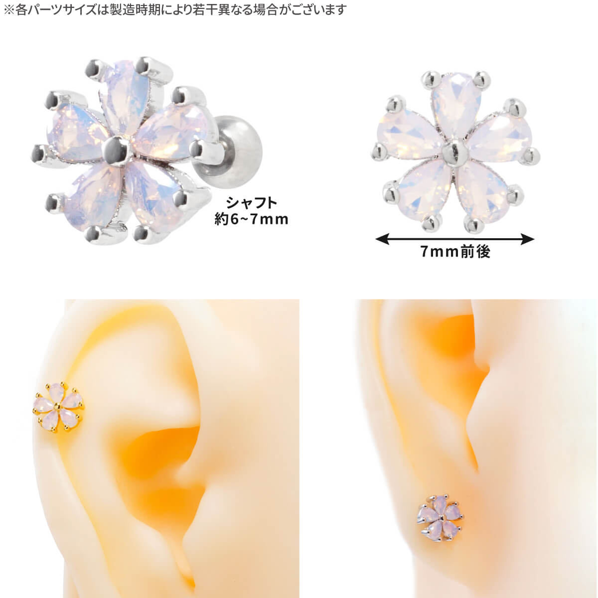 2個セット フラワー ホワイト ジュエル ストレートバーベル 14G 16G 18G 20G サー...