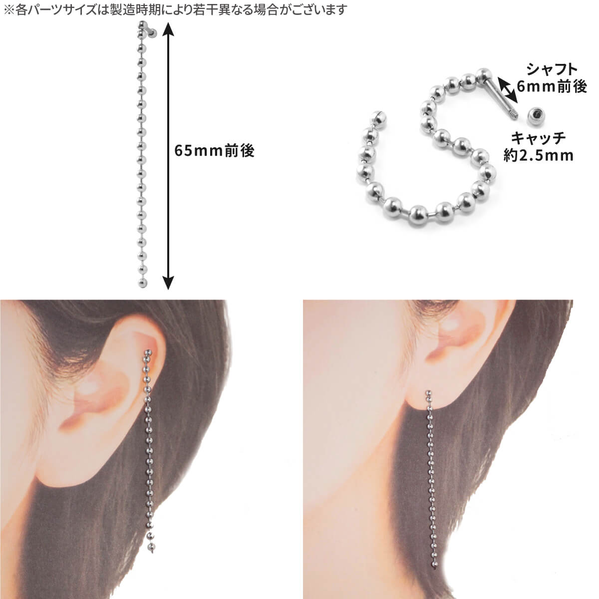 From da Phactoryの2個セット ボール チェーン ストレートバーベル 16G サージカルステンレス シルバー ゴールド ブラック イヤーロブ ヘリックス 軟骨ピアス ボディピアス カジュアル ロング 揺れる ゆらゆら メンズ 男 金属アレルギー対応｜アングル2