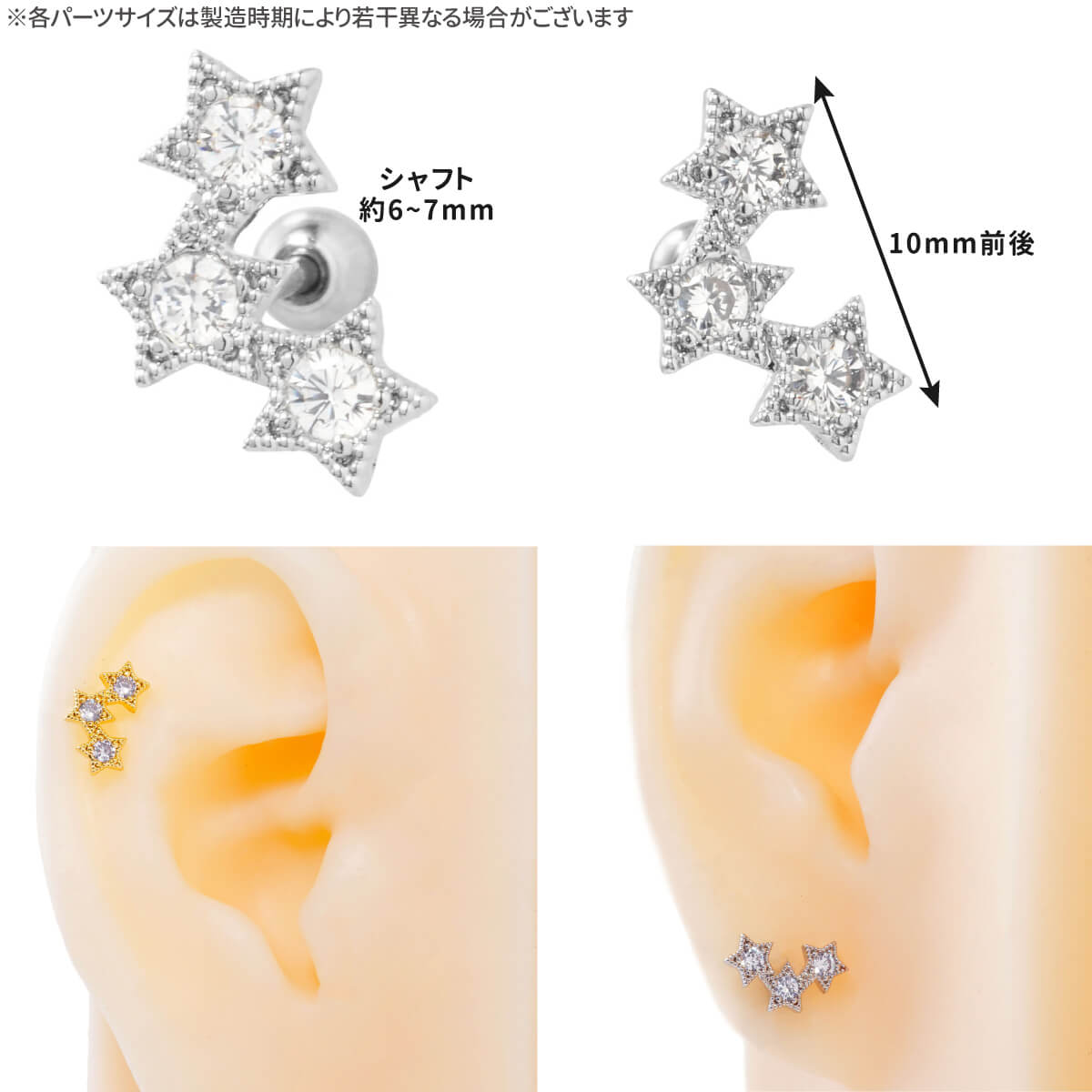 3連 スター ジュエル ストレートバーベル 14G 16G 18G 20G サージカルステンレス ジルコニア ジュエル シルバー ゴールド イヤーロブ ヘリックス アウターコンク 軟骨ピアス ボディピアス 星 宇宙 ビジュー トリプル イヤーフィット アクセサリー