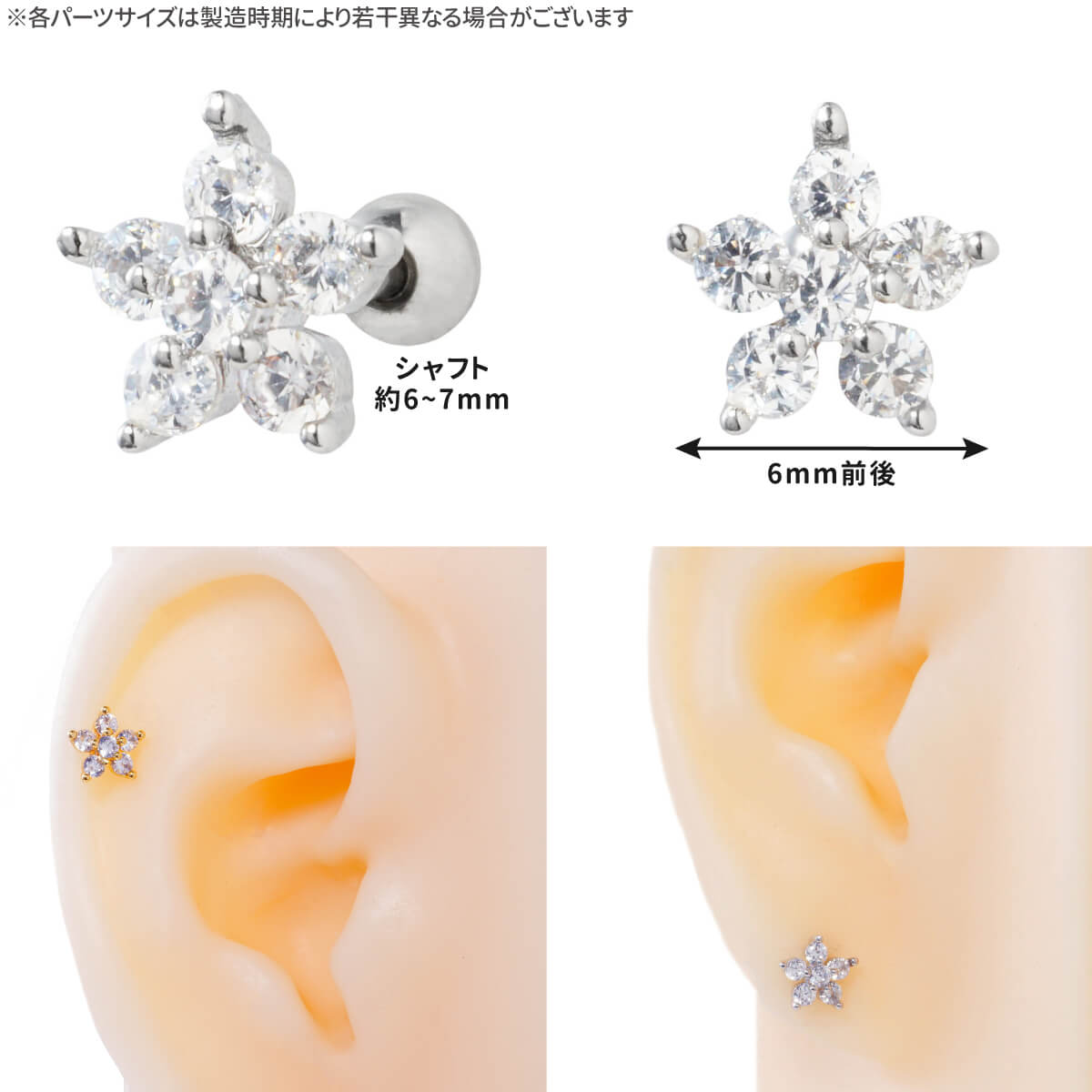 【7日間限定価格】ミニ フラワー クリア ジュエル ストレートバーベル 14G 16G 18G...