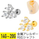【セール】トリプル ジュエル ストレートバーベル 14G 16G 18G 20G サージカルステンレス ジルコニア ジュエル シルバー ゴールド イヤーロブ ヘ...