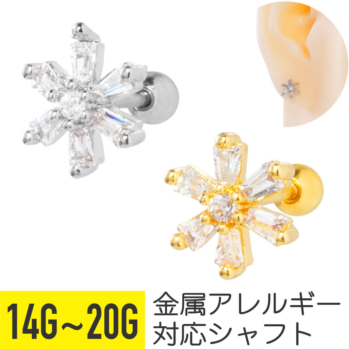 Rakuten - 【セール】スクエア ジュエル フラワー ストレートバーベル 14G 16G 18G 20G サージカルステンレス ジルコニア ヘリックス アウターコンク 軟骨ピアス ボディピアス 花 植物 ボタニカル ビジュー キラキラ 可愛い かわいい おしゃれ シン