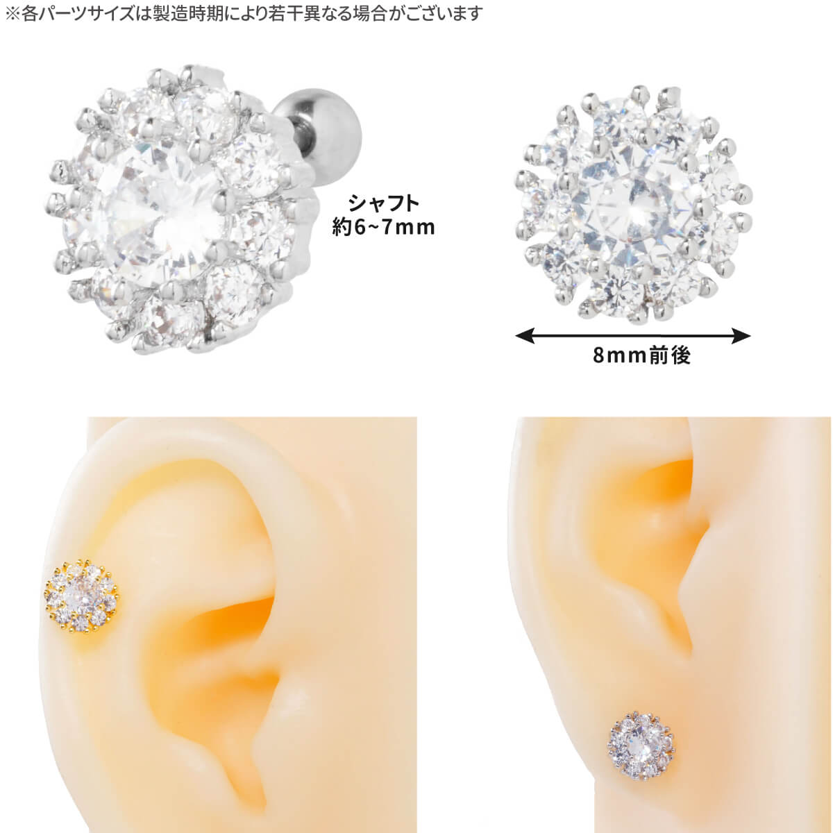 2個セット サンフラワー ビジュー ストレートバーベル 14G 16G 18G 20G サージカル...