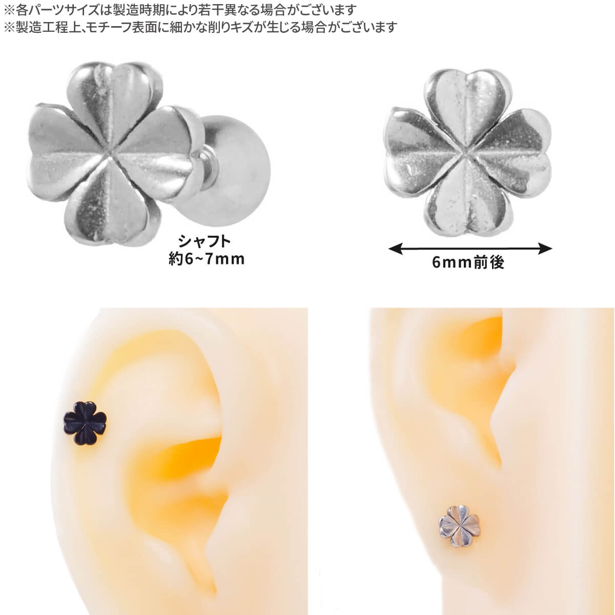 2個セット クローバー モチーフ ストレートバーベル 16G サージカルステンレス ヘリックス アウターコンク 軟骨ピアス ボディピアス 四つ葉 葉 リーフ 植物 リアル 金属アレルギー 対応 つけっぱなし 可愛い かわいい メンズ 男 シンプル