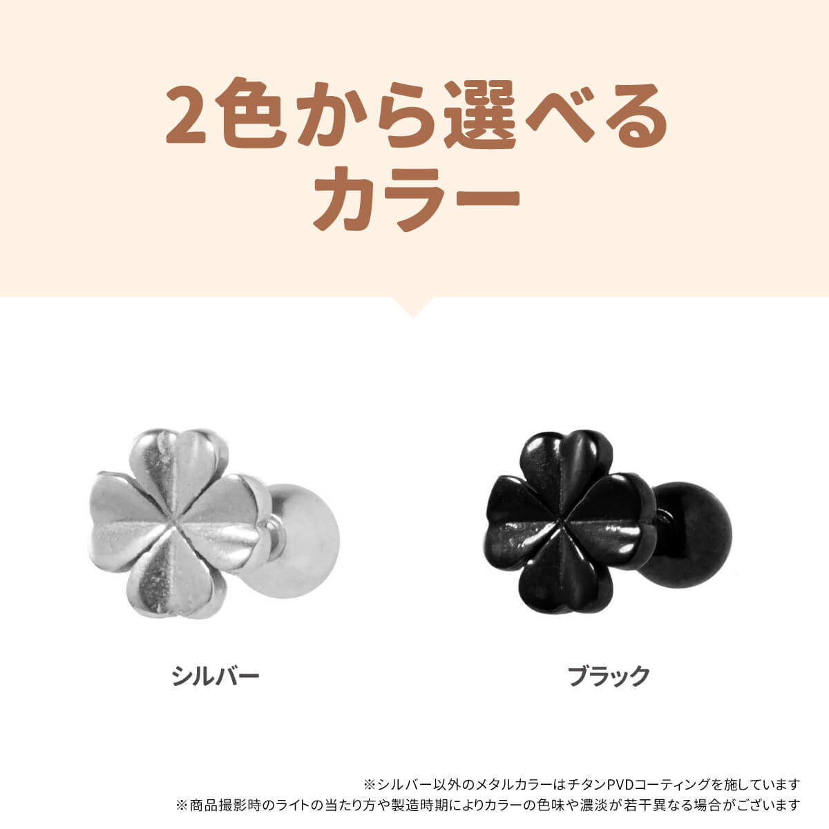 2個セット クローバー モチーフ ストレートバーベル 16G サージカルステンレス ヘリックス アウターコンク 軟骨ピアス ボディピアス 四つ葉 葉 リーフ 植物 リアル 金属アレルギー 対応 つけっぱなし 可愛い かわいい メンズ 男 シンプル