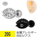 【セール】アイ 目 モチーフ ストレートバーベル 20G サージカルステンレス シルバー ブラック イヤーロブ ヘリックス アウターコンク 軟骨ピアス ボディピ...