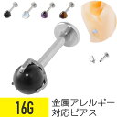 【セール】立爪 天然石風 ラブレット 16G ラブレットスタッド サージカルステンレス ヘリックス トラガス 軟骨ピアス ボディピアス ストーン 人工石 タイガ...