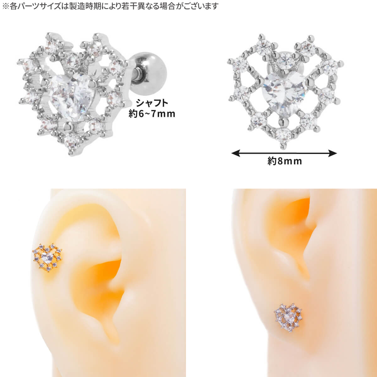 2個セット ラティス ハート ジュエル ストレートバーベル 14G 16G 18G 20G サージカルステンレス ジルコニア ヘリックス アウターコンク 軟骨ピアス ボディピアス 格子 メッシュ 網目 スパイダーウェブ キラキラ cz 可愛い かわいい おすすめ 金属アレルギー対応