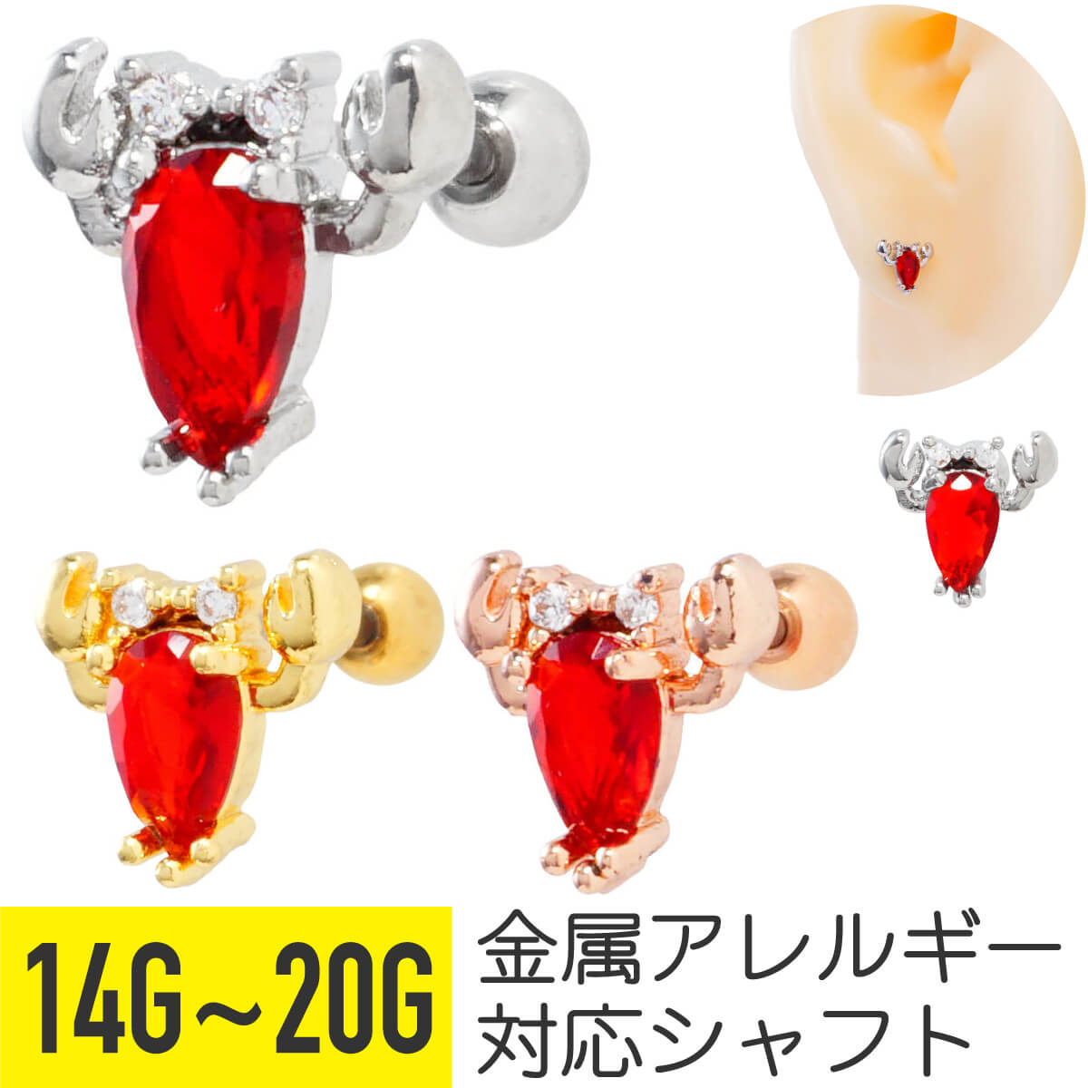 同じ太さからさがす14G16G18G20G同じ形状・アイテムからさがすストレートバーベル同じ素材からさがすサージカルステンレス同じキーワードからさがすカテゴリトップスコーピオン蠍さそりロブスターストレートバーベルサージカルステンレスジルコニ...