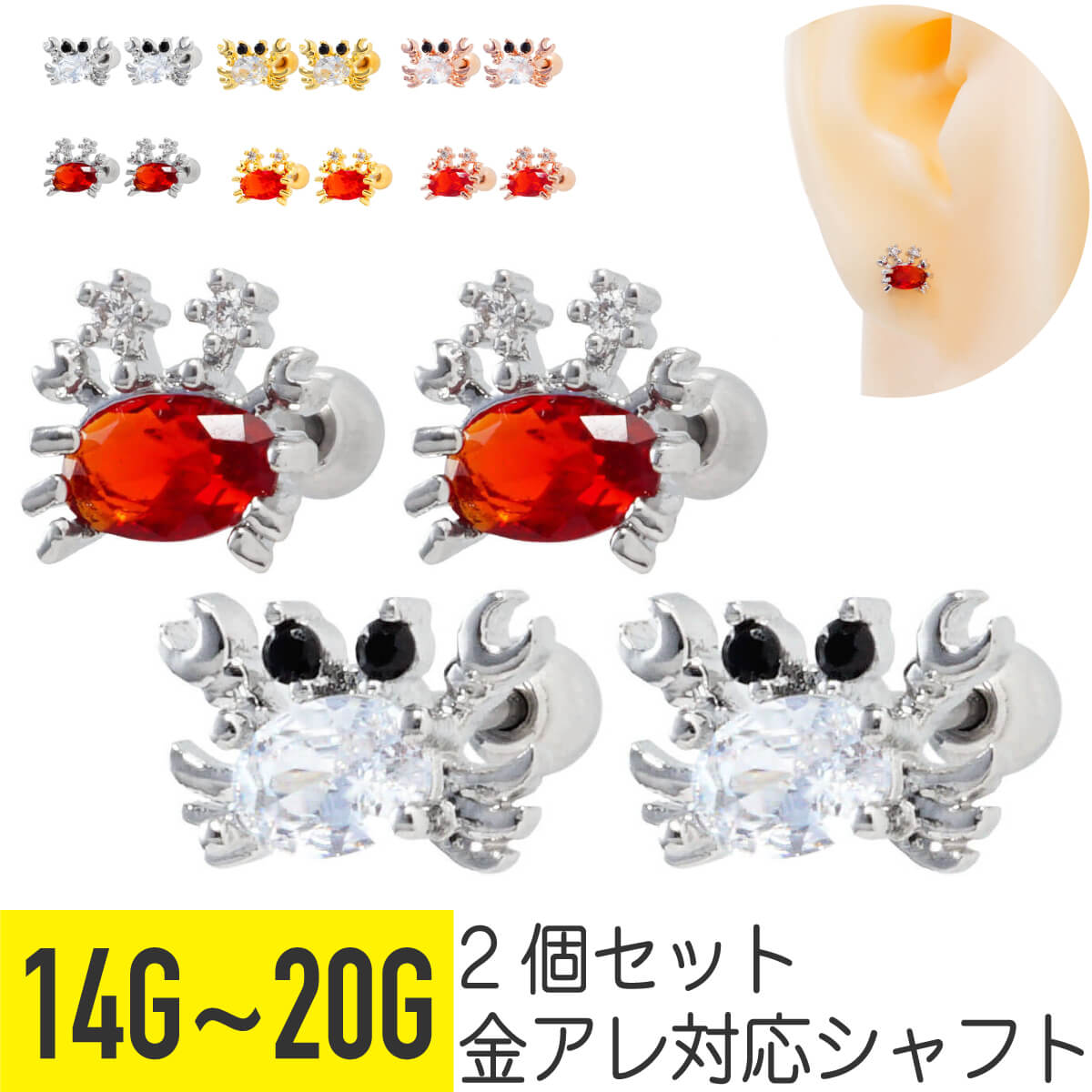 2個セット カニ オーバル ジュエル ストレートバーベル 14G 16G 18G 20G サージカルステンレス ジルコニア ジュエル シルバー ゴールド ピンク...