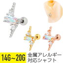 【セール】オーロラ ストーン サンダー ストレートバーベル 14G 16G 18G 20G サージカルステンレス ジルコニア ジュエル シルバー ゴールド ピン...
