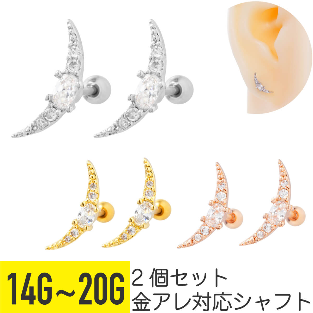 2�ĥ��å� ���쥻��� ������ ���奨�� ���ȥ졼�ȥС��٥� 14G 16G 18G 20G ���������륹�ƥ�쥹 ���륳�˥� ���奨�� ����С� ������� ��...