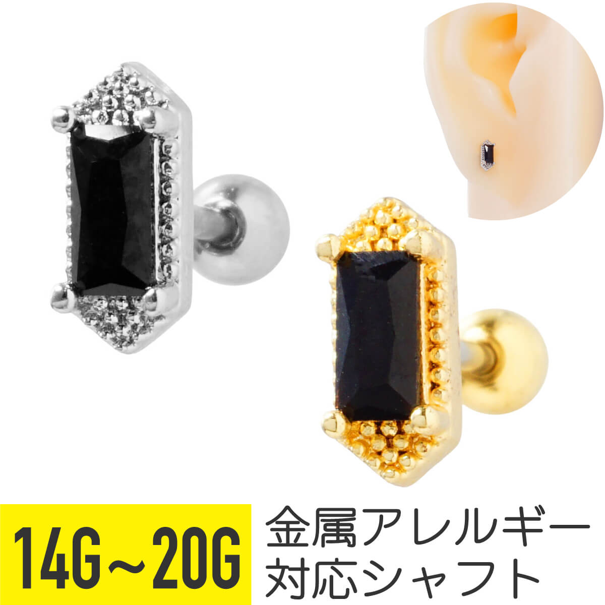 Rakuten - 【セール】ブラック スクエア ストーン ストレートバーベル 14G 16G 18G 20G サージカルステンレス シルバー ゴールド ブラック イヤーロブ ヘリックス 軟骨ピアス ボディピアス ヘキサゴン 六角形 長方形 四角 黒 金属アレルギー対応