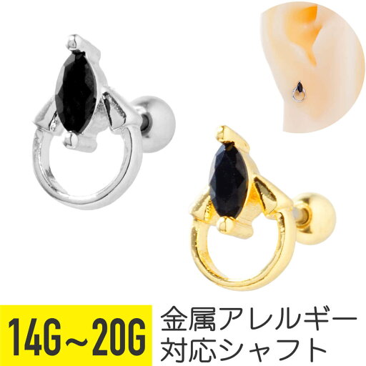 ブラック リーフ ストーン サークル ストレートバーベル 14G 16G 18G 20G サージカルステンレス ジルコニア ジュエル シルバー ゴールド イヤーロブ ヘリックス アウターコンク 軟骨ピアス ボディピアス 葉 黒 円 ブラック リーフ ストーン サークル ストレートバーベル 14G 16G 18G 20G サージカルステンレス ジルコニア ジュエル シルバー ゴールド イヤーロブ ヘリックス アウターコンク 軟骨ピアス ボディピアス 葉 黒 円