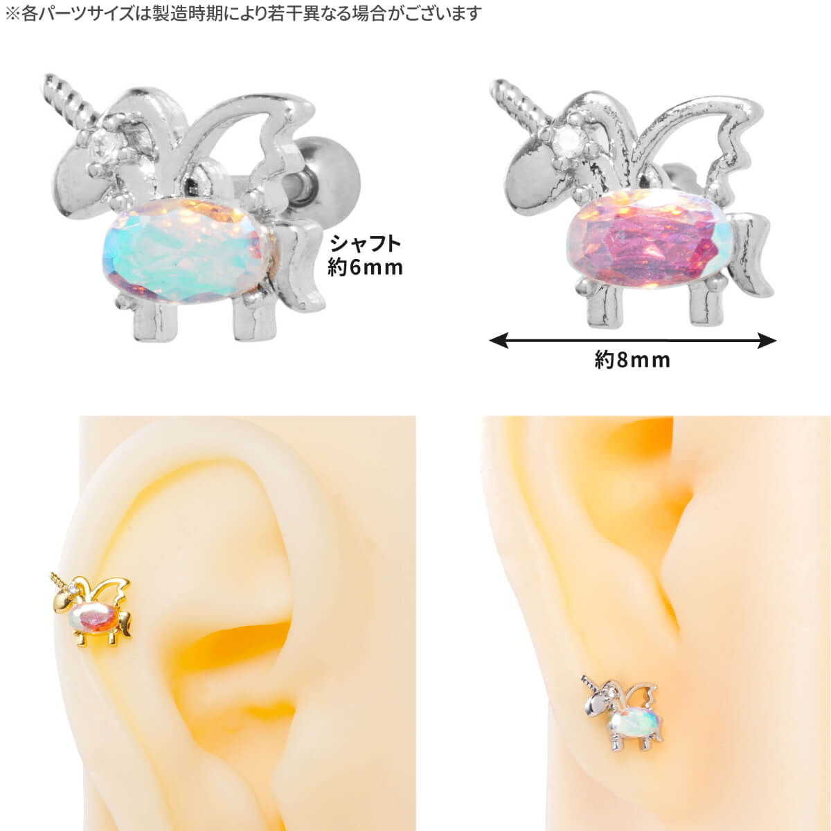ユニコーン オーロラ ストレートバーベル 14G 16G 18G 20G サージカルステンレス ジルコニア ジュエル ヘリックス 軟骨ピアス ボディピアス ストーン ビジュー キラキラ ゆめかわ ポップ ファンシー ファンタジー 一角獣 動物 アニマル 金属アレルギー対応