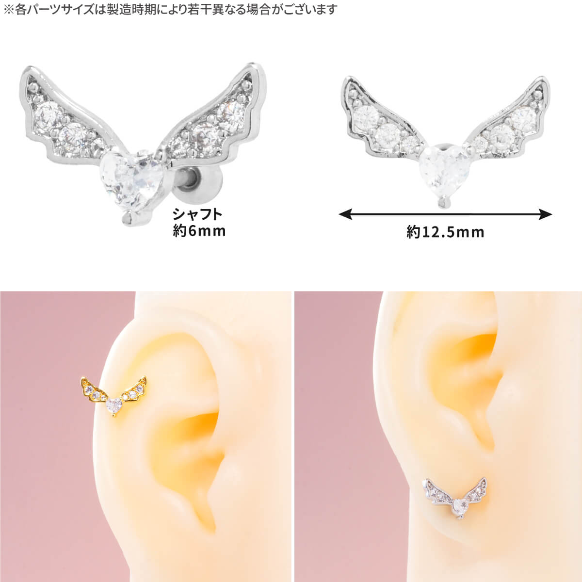 ハート ウィング ジュエル ストレートバーベル 14G 16G 18G 20G サージカルステンレス ジルコニア ジュエル ヘリックス アウターコンク 軟骨ピアス ボディピアス パヴェ ビジュー キラキラ 羽 羽根 翼 はーと フライングハート 金属アレルギー対応