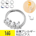 3連 ジュエル セグメントリング 16G サージカルステンレス ジルコニア ジュエル シルバー イヤーロブ ヘリックス コンク 軟骨ピアス ボディピアス ワンタ...