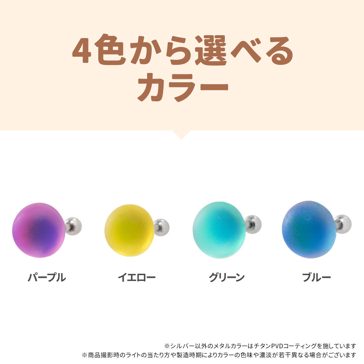 カラフル フロスト ドーム ストレートバーベル...の紹介画像3