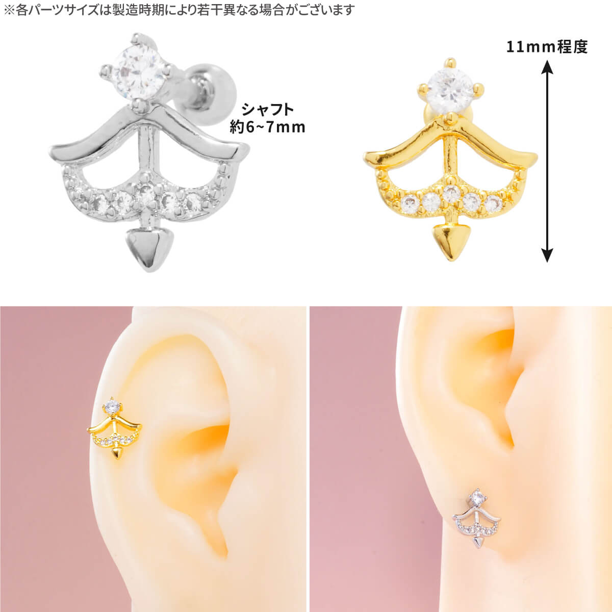 2個セット アロー 弓矢 ジュエル ストレートバーベル 14G 16G 18G サージカルステンレス ジルコニア ジュエル シルバー ゴールド イヤーロブ ヘリックス アウターコンク 軟骨ピアス ボディピアス キューピッド bow arrow キラキラ パヴェ